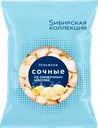 Пельмени SИБИРСКАЯ КОЛЛЕКЦИЯ Сочные, со сливочным маслом