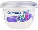Сметана Судогодский молочный завод 20%, 200 г