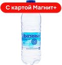 АКСИНЬЯ Минер Вода негаз 0,5л пл/бут(АкваДон):12