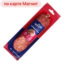 Колбаса БОРОДИНСКАЯ, сырокопченая, мини (Черкизовский МПЗ), 300г