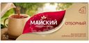 Чай черный Майский Отборный Цейлон 25х2г