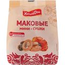 Cушки Хлебный Дом маковые, 180 г