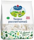 Творог рассыпчатый Савушкин 5% БЗМЖ 350 г