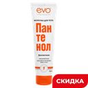 Молочко для тела Evo Пантенол, 150 мл