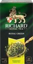 Чай зеленый RICHARD Royal Green Китайский байховый, 25пак