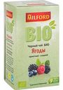 Чай чёрный Milford Bio Ягоды, 20×1,75 г