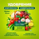 Удобрение комплексное универсальное, ДОБРАЯ СИЛА, 15 мл
