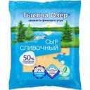 Сыр Тысяча озер сливочный 50% БЗМЖ 200г