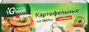 Котлеты картофельные МОРОЗКО GREEN с грибами, 450г