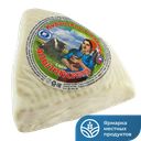 Сыр АЛЬПИЙСКИЙ Кубанский Гостинец 45%, 1кг