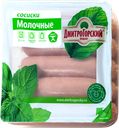 Сосиски МОЛОЧНЫЕ, ГОСТ (Дмитрогорский МД), 450г