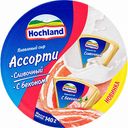 Сыр плавленый Hochland Ассорти Сливочный-с беконом 55%, 140 г