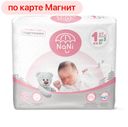 Подгузники NANI® до 5кг, 27шт.