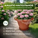 Кашпо с поддоном "Магнолия", 7 л, в ассортименте