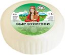 Сыр Адыгейский МК Сулугуни 45% БЗМЖ 300г