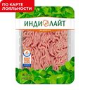Фарш КЛАССИЧЕСКИЙ, ИНДИЛАЙТ, охлажденный, 450г