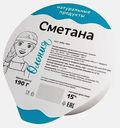 Сметана Олония 15% 190г