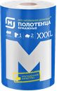 Полотенце бумажное МАГНИТ 2 слоя XXXL, 1рулон 
