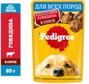 Корм консервированный полнорационный PEDIGREE "Говядина" для