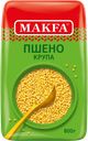Крупа пшено Makfa 800 г