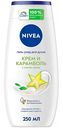 Гель-уход для душа NIVEA крем карамболь, 250мл