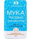 Мука рисовая Твердохлеб цельнозерновая, 500г