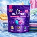 Капсулы для стирки, SI:LA Bleska, 21 шт.