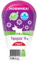 Творог 9% "Ярче!", 220г
