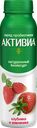 АКТИВИА Биойогурт пит.обогКлубнЗемл2% 260г