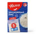 Рис Увелка круглозёрный шлифованный, 5х80г
