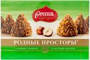 Конфеты "Родные Просторы", Россия, фундук, 180 г