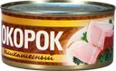 Окорок ДЕЛИКАТЕСНЫЙ (Рузком), 325г