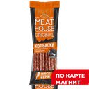 MEAT HOUSE ORIGINAL Колбаски с/к п/сух Премиум 80г:16