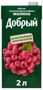Нектар «Добрый» яблоко черноплодная рябина малина, 2 л