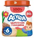 Пюре мясное детское Агуша Цыпленок-Говядина с 6 мес., 80г