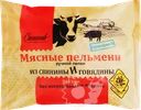 Пельмени СТЕПАНОВ с говядиной
