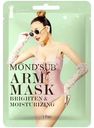 Маска Mondsub питательная и увлажняющая для рук 72г
