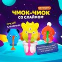 Игрушка "Чмок-чмок" со слаймом, в ассортименте