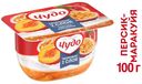 Творожок «Чудо» воздушный персик-маракуйя 4.2%, 100 г