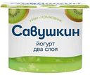 Йогурт Савушкин Киви-крыжовник 2%, 120г