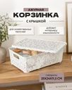 Корзинка ажурная с крышкой, 35х24х11,5 см, в ассортименте