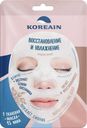 Маска Koreain Pearl Yeast Activating Mask увлажняющая тканевая с экстрактом жемчуга 25мл