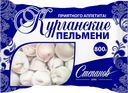 Пельмени КУРГАНСКИЕ (ИП Степанов), 800г