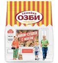 Мини-сушки Семейка Озби с маком, 150г