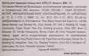 Щетка для труднодоступных мест APOLLO Bianco, Арт. BNC-10