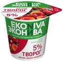 Творог «ЭкоНива» мягкий Вишня черешня 5%, 125 г
