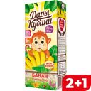 ДАРЫ КУБАНИ Нектар банановый с мякотью 200мл т/пак(ЮСК):15