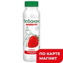 BIO БАЛАНС Биойогурт пит клубника 1% 270г пл/бут(Данон):6