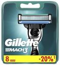 Кассеты Gillette Mach3 с тройными лезвиями 8 шт
