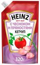 Кетчуп Heinz с чесноком и пряностями 320 г